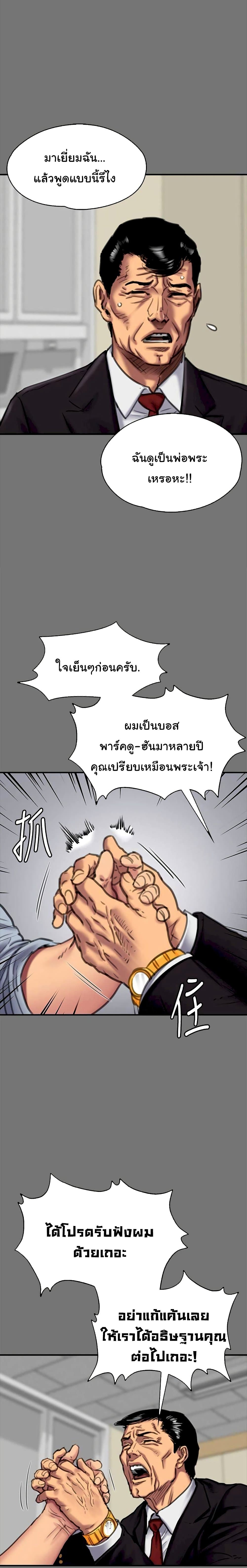 Queen Bee 87 (16)